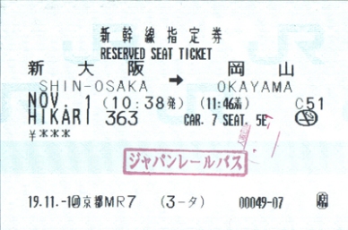 ticket-7